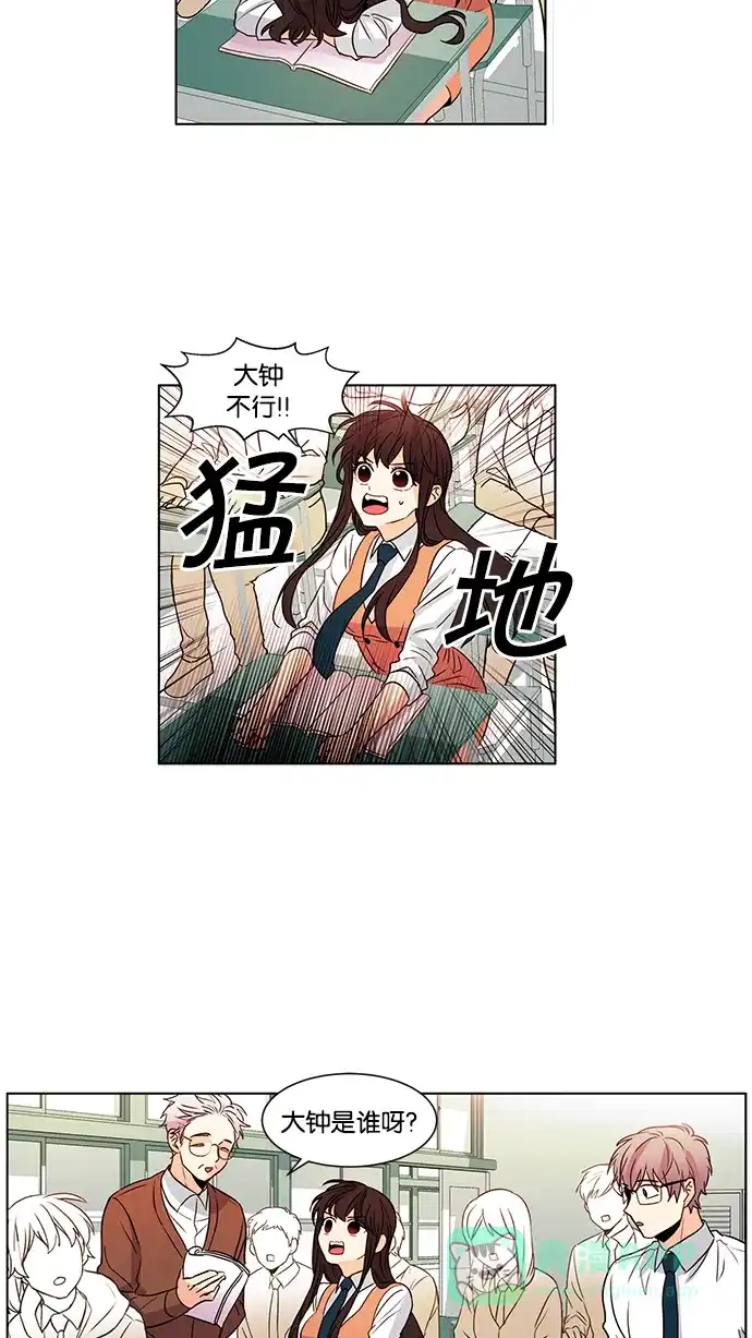 《我的灵异女友》第37话 第12页