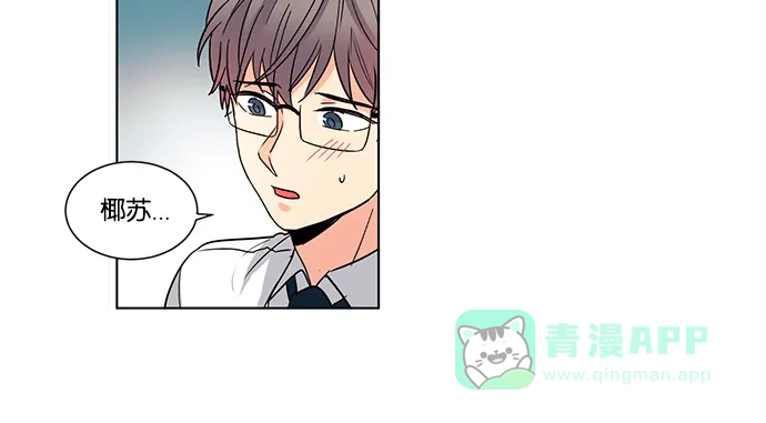 《我的灵异女友》第37话 第31页