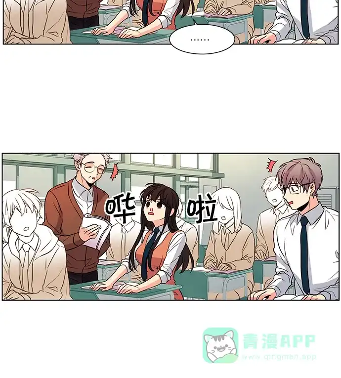 《我的灵异女友》第37话 第13页