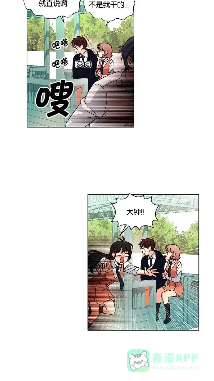 《我的灵异女友》第37话 第6页