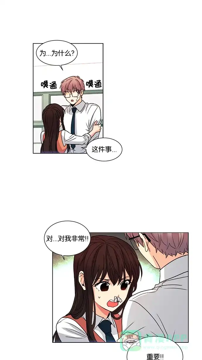 《我的灵异女友》第37话 第26页