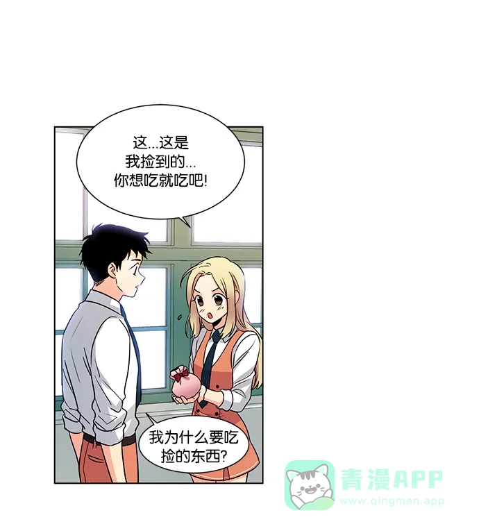 《我的灵异女友》第37话 第7页