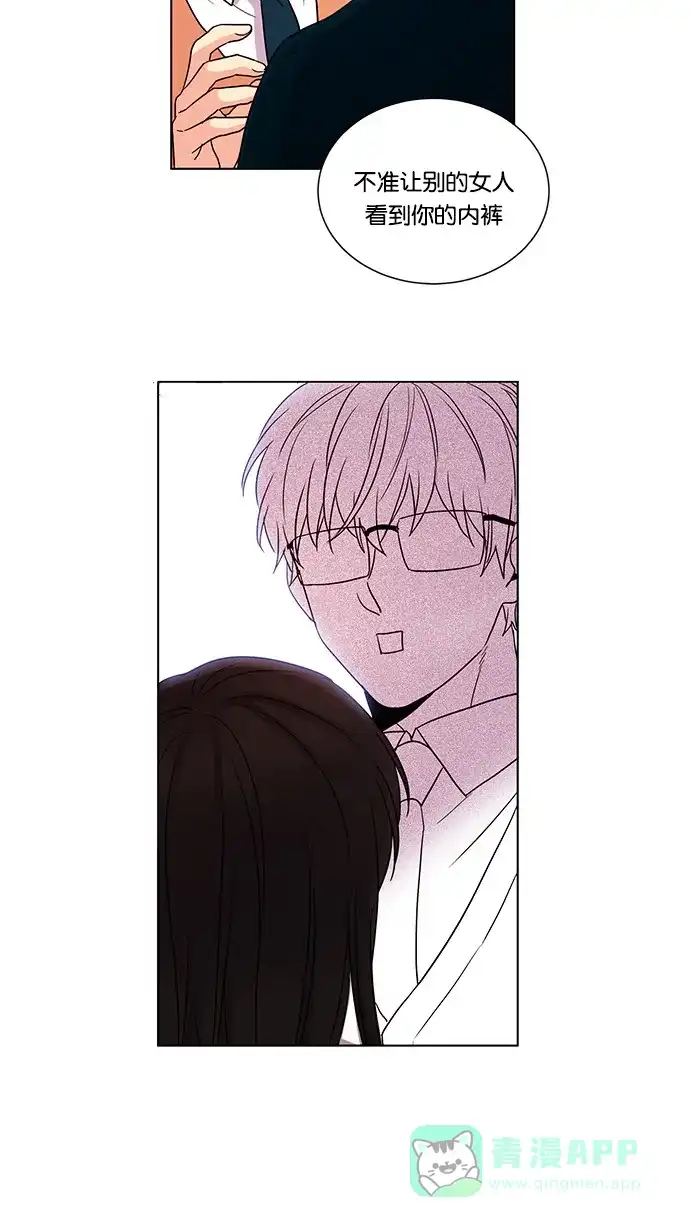 《我的灵异女友》第38话 第35页