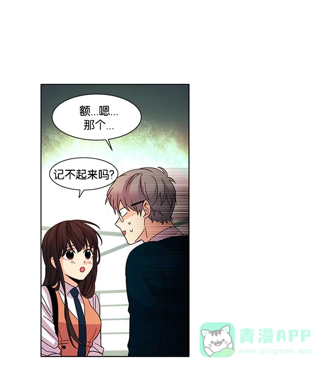《我的灵异女友》第38话 第13页