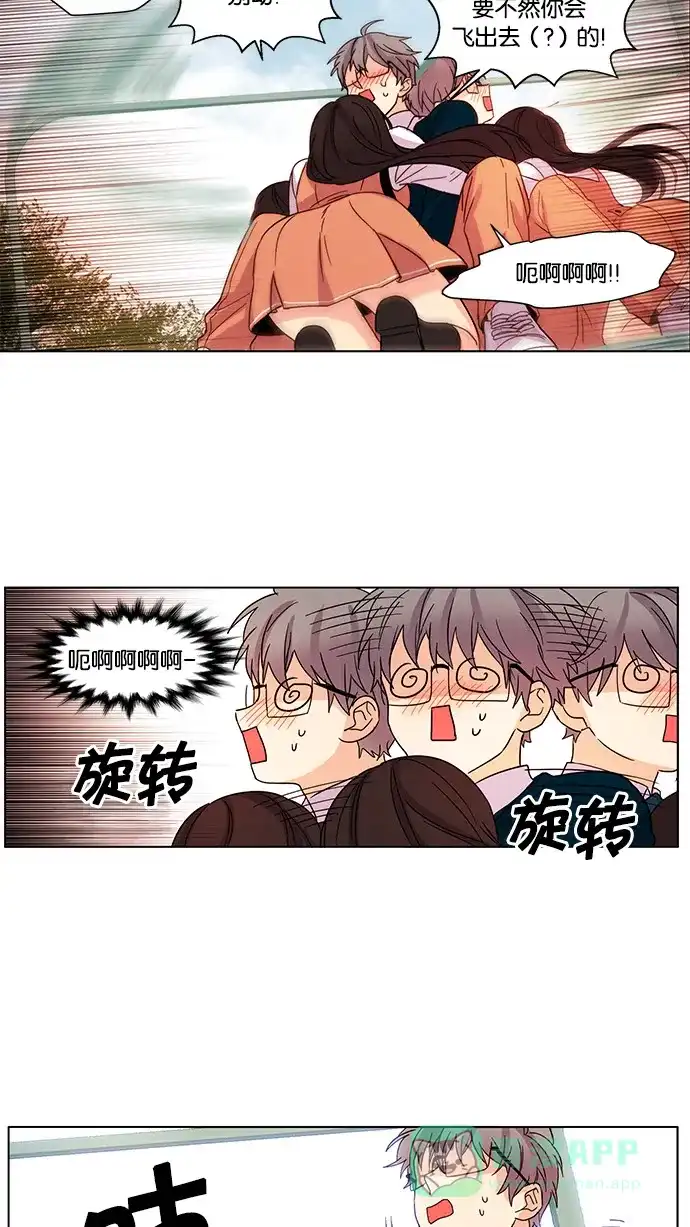 《我的灵异女友》第38话 第17页