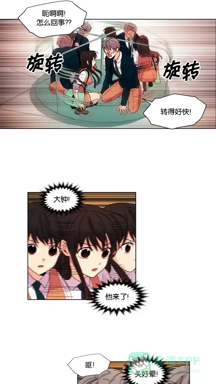 《我的灵异女友》第38话 第15页