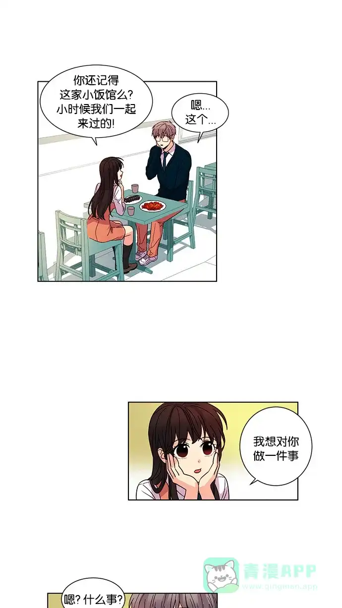 《我的灵异女友》第38话 第23页