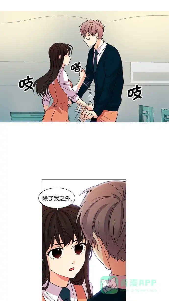 《我的灵异女友》第38话 第34页