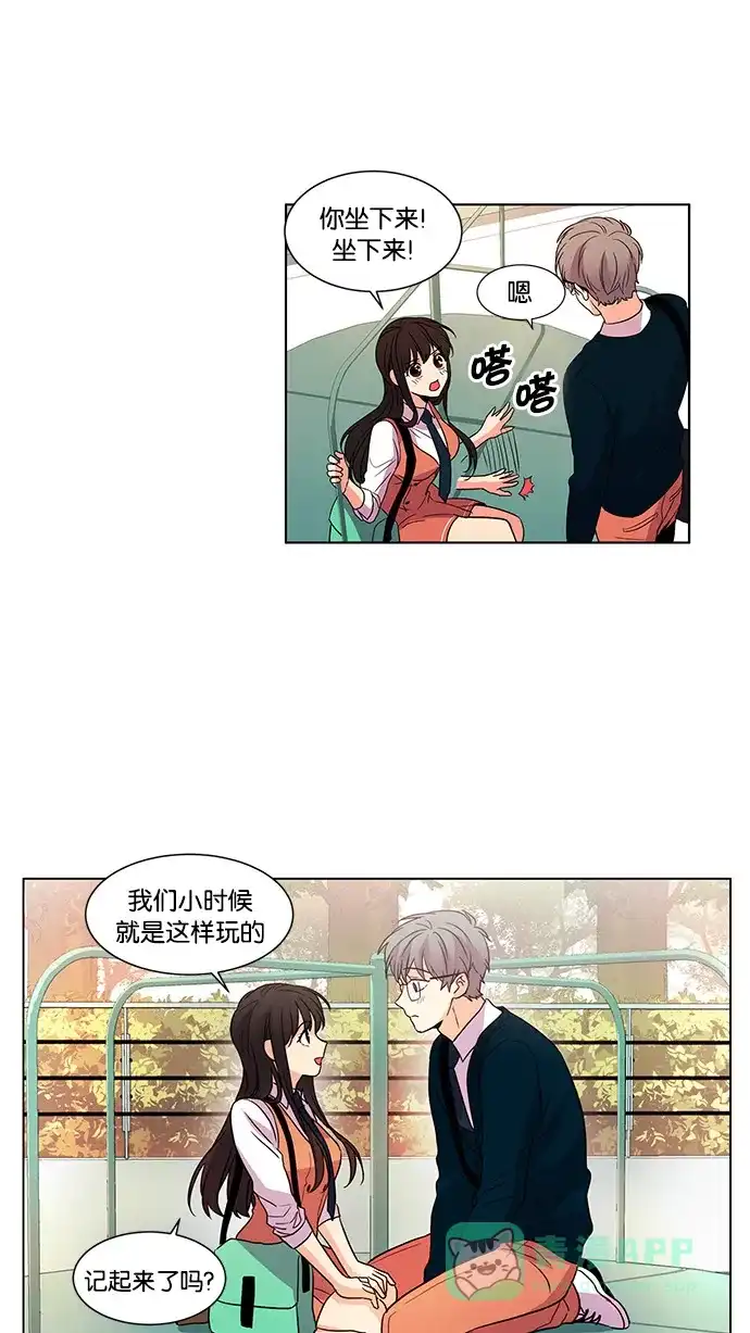 《我的灵异女友》第38话 第10页