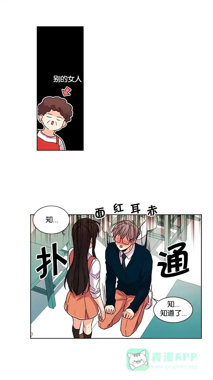 《我的灵异女友》第38话 第36页