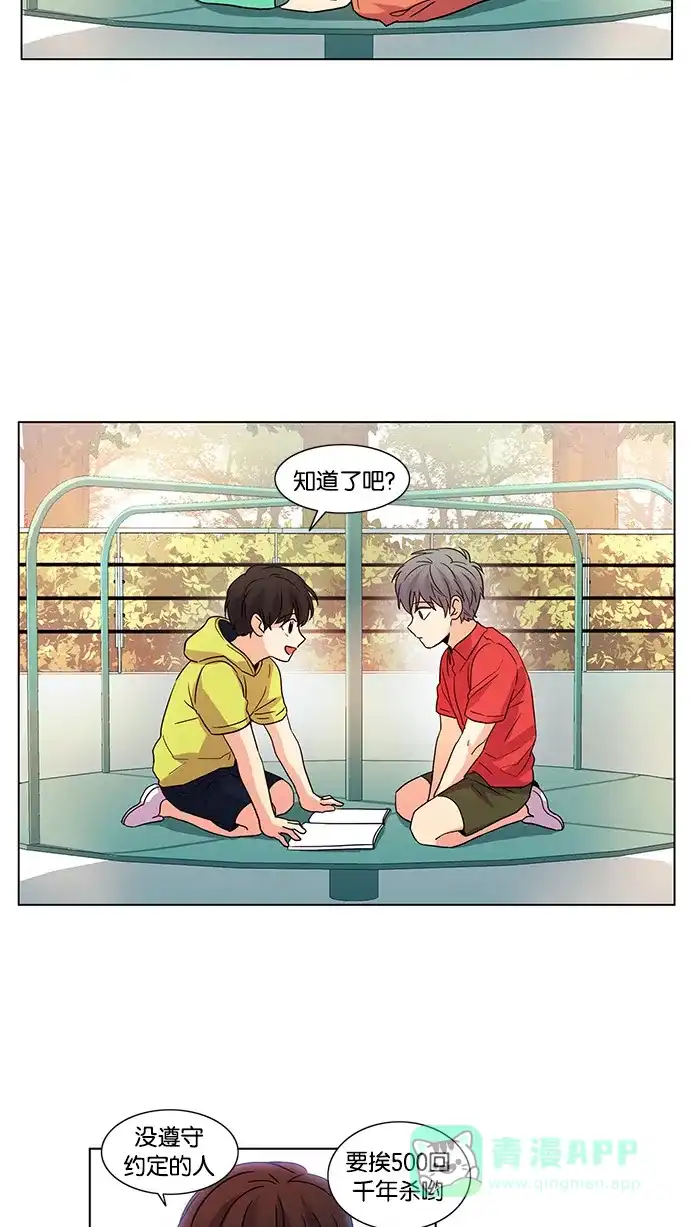 《我的灵异女友》第38话 第11页