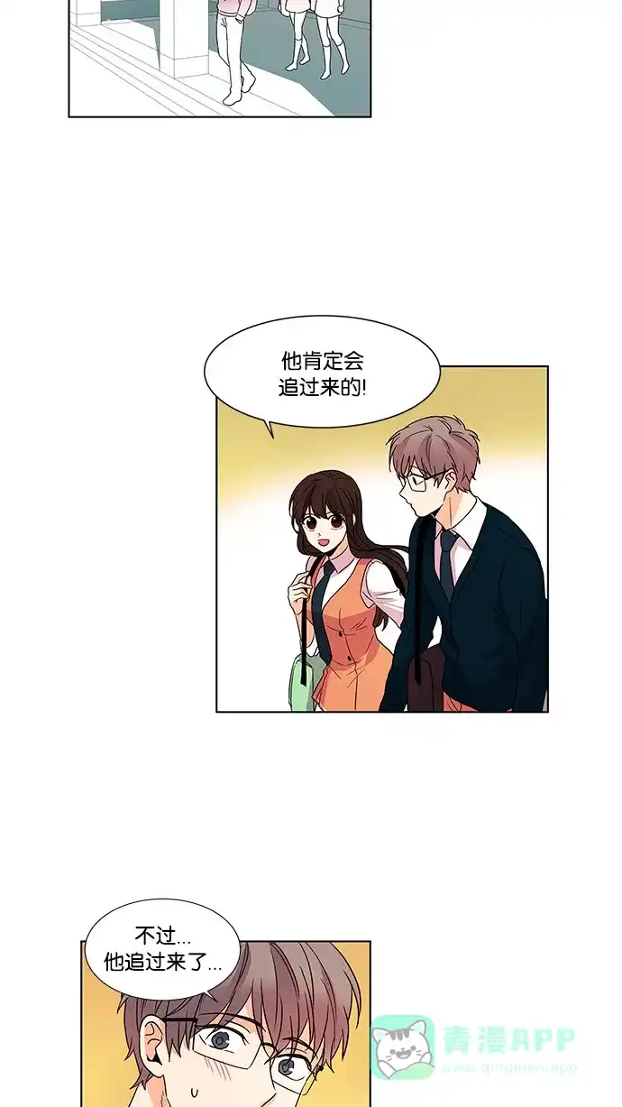 《我的灵异女友》第38话 第5页