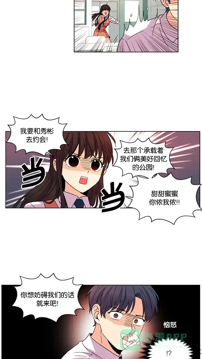 《我的灵异女友》第38话 第3页