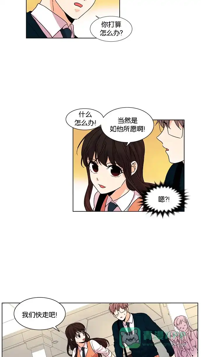 《我的灵异女友》第38话 第6页