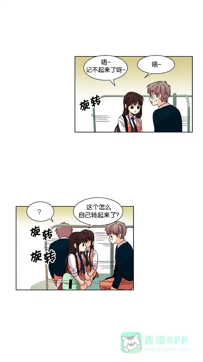 《我的灵异女友》第38话 第14页