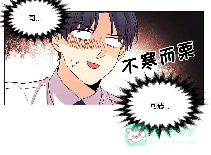 《我的灵异女友》第38话 第38页