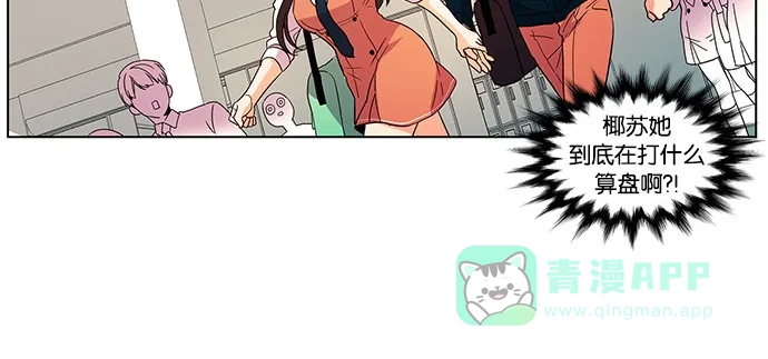 《我的灵异女友》第38话 第7页