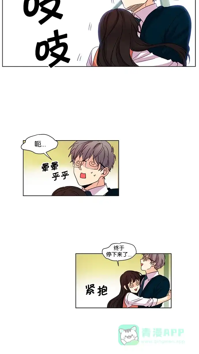 《我的灵异女友》第38话 第18页