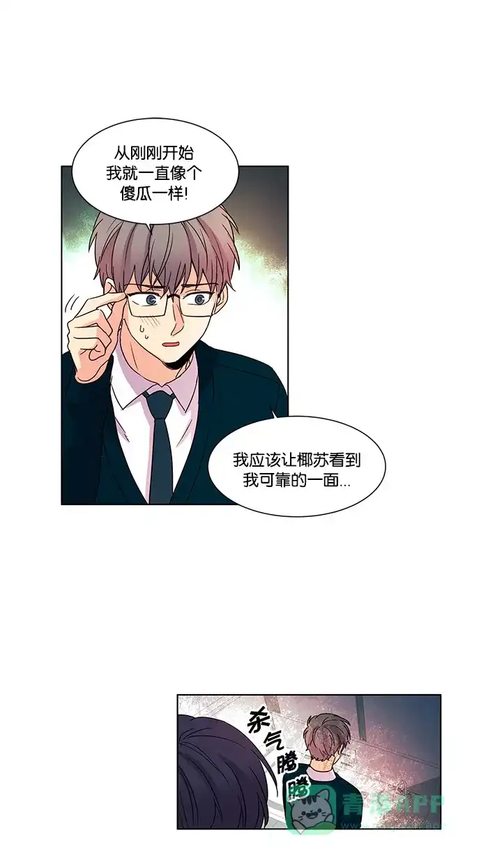 《我的灵异女友》第38话 第29页