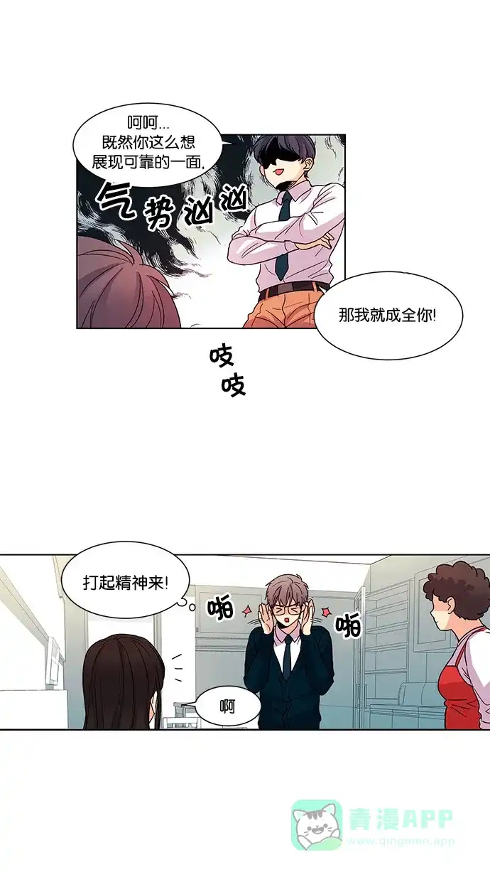 《我的灵异女友》第38话 第30页