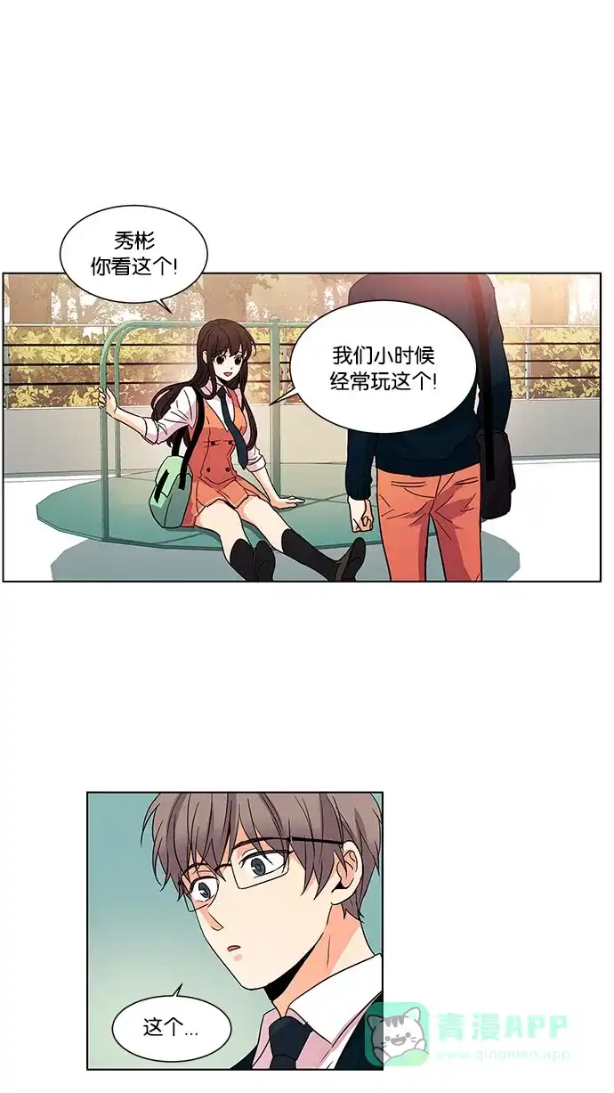 《我的灵异女友》第38话 第9页