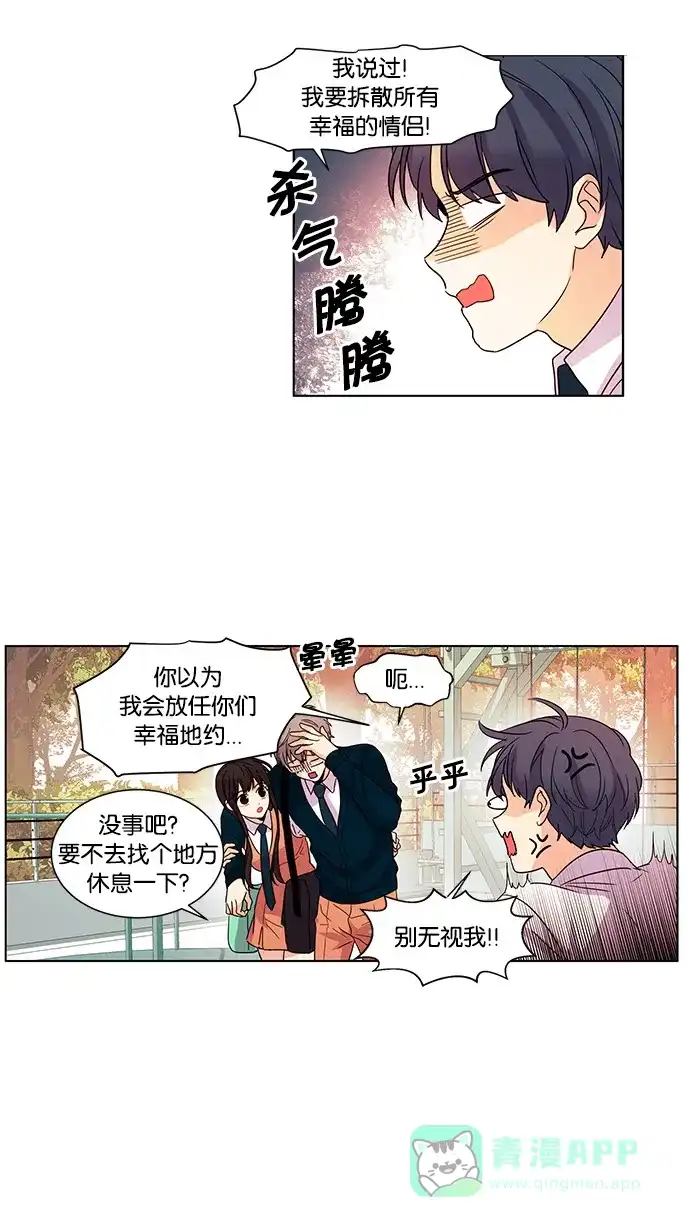 《我的灵异女友》第38话 第22页