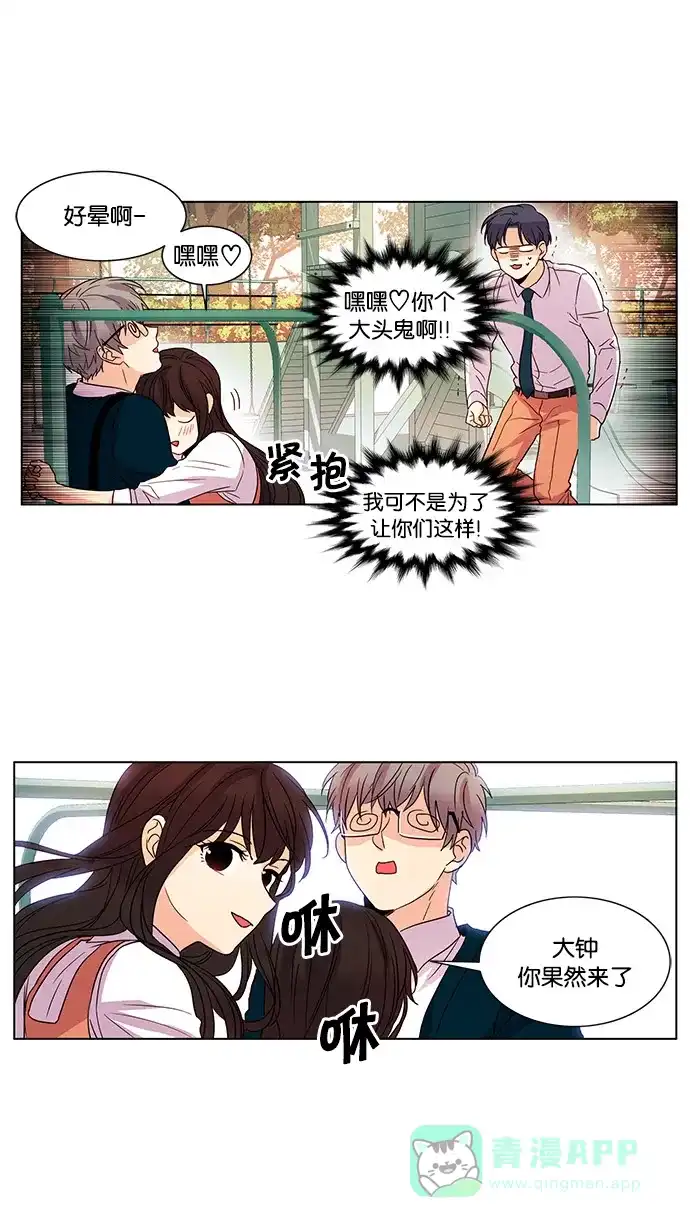 《我的灵异女友》第38话 第20页