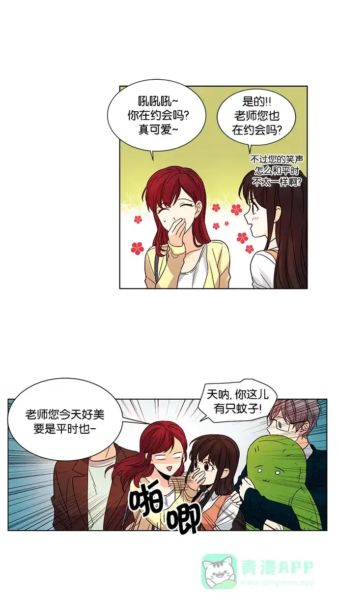 《我的灵异女友》第39话 第20页