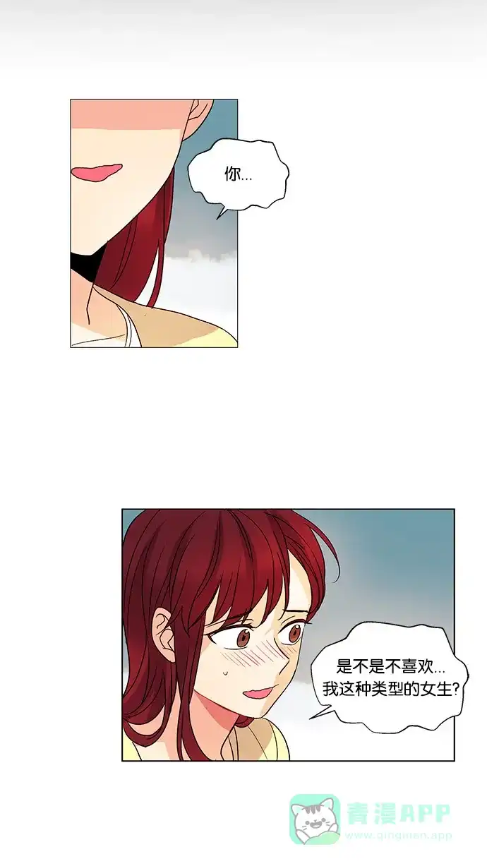 《我的灵异女友》第39话 第34页
