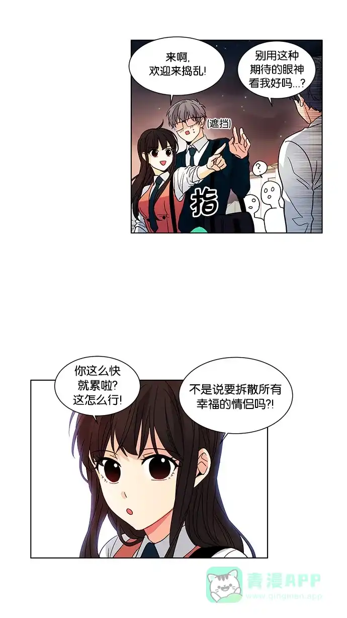 《我的灵异女友》第39话 第6页