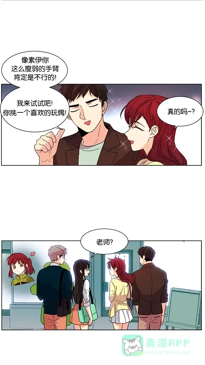 《我的灵异女友》第39话 第18页