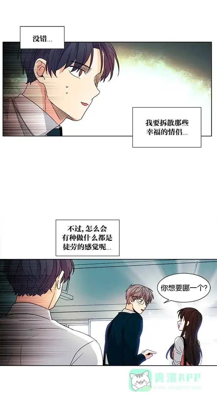 《我的灵异女友》第39话 第8页