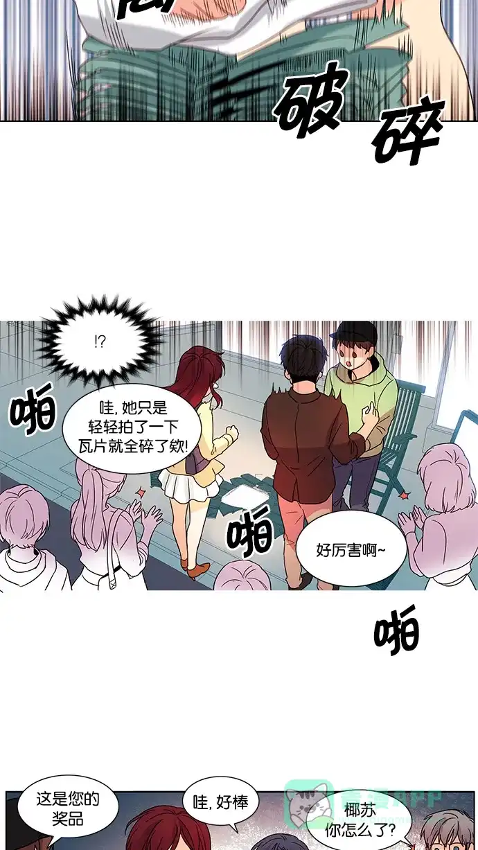 《我的灵异女友》第39话 第30页