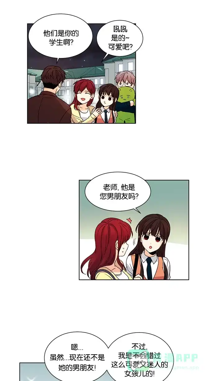 《我的灵异女友》第39话 第21页