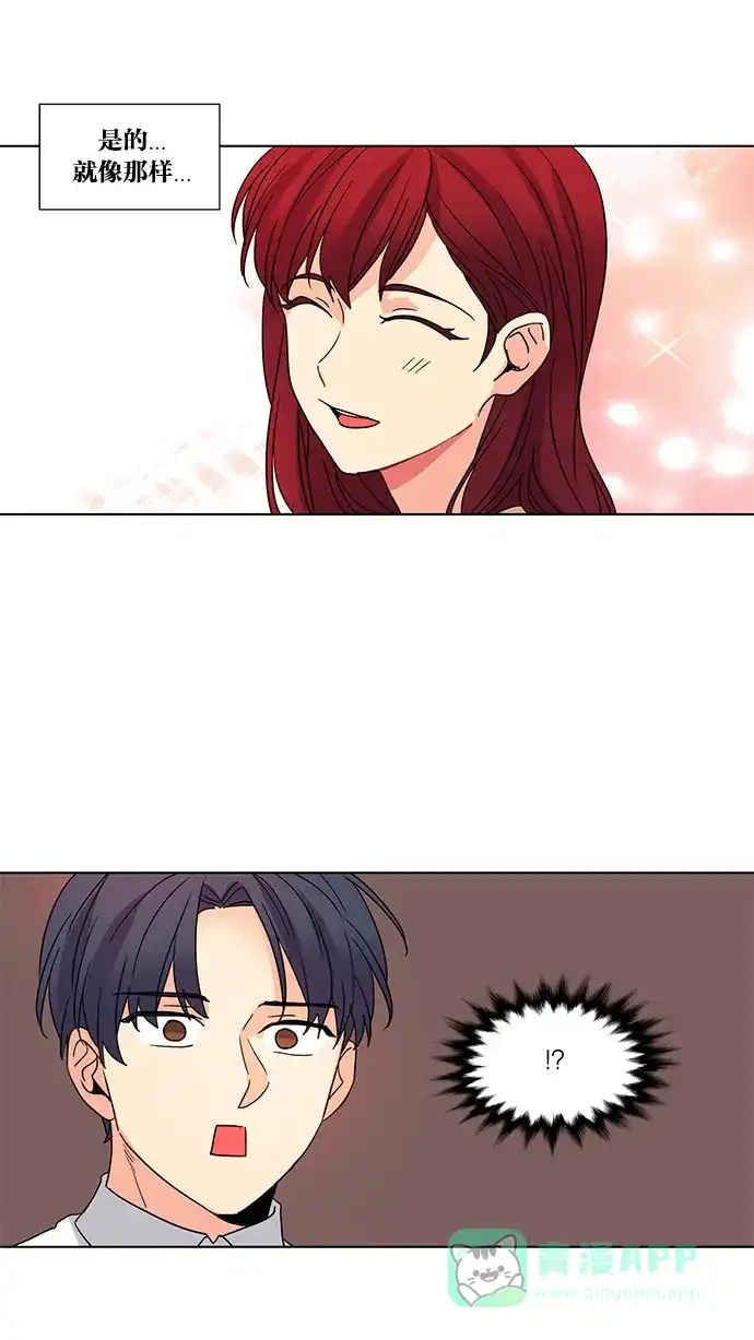 《我的灵异女友》第39话 第16页