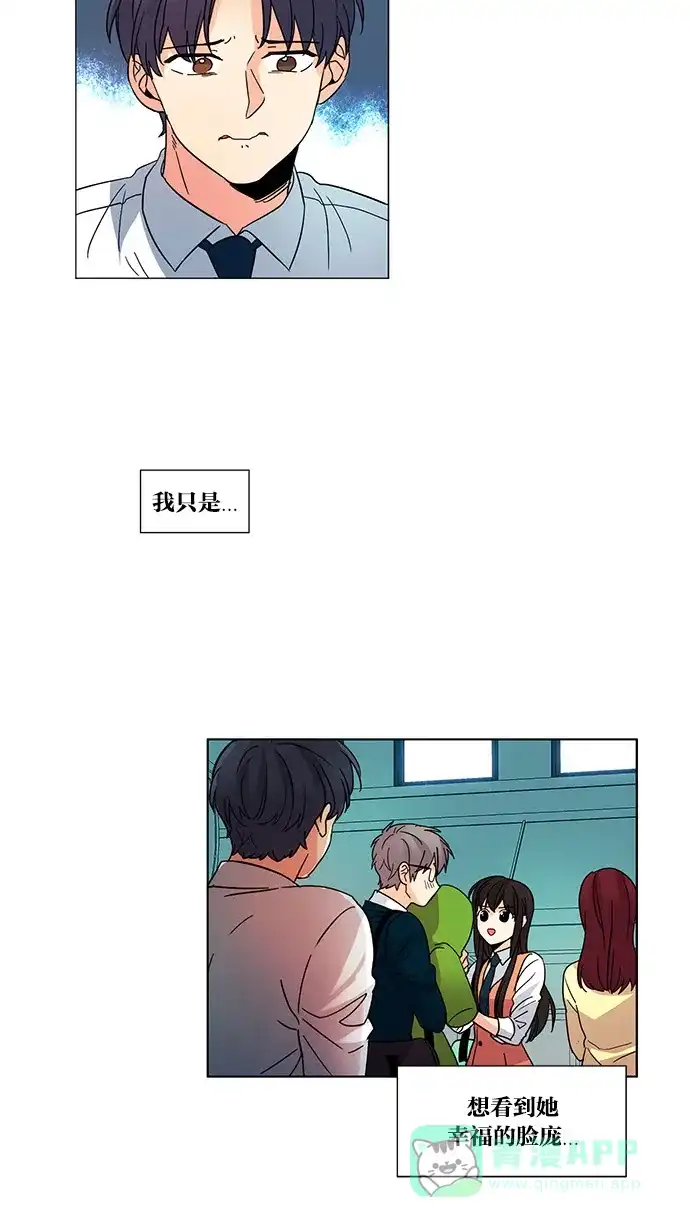 《我的灵异女友》第39话 第15页