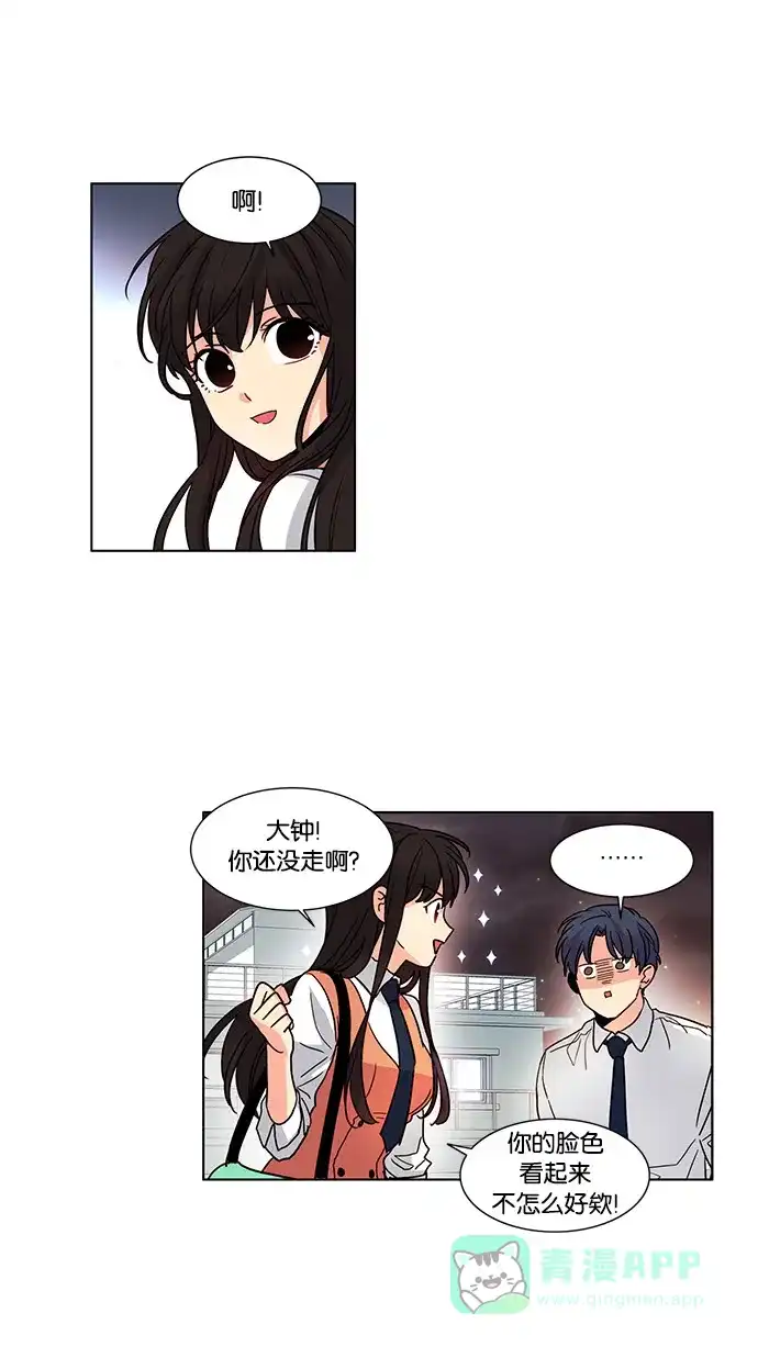 《我的灵异女友》第39话 第3页