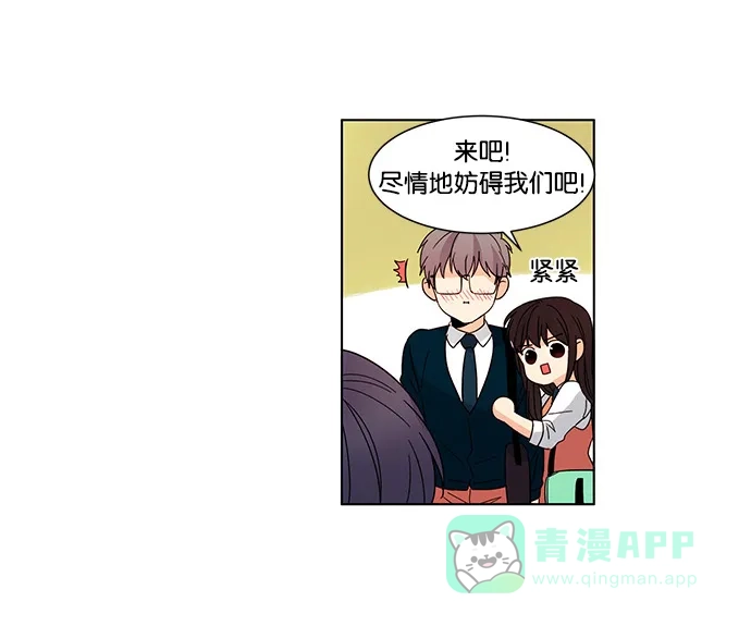 《我的灵异女友》第39话 第7页