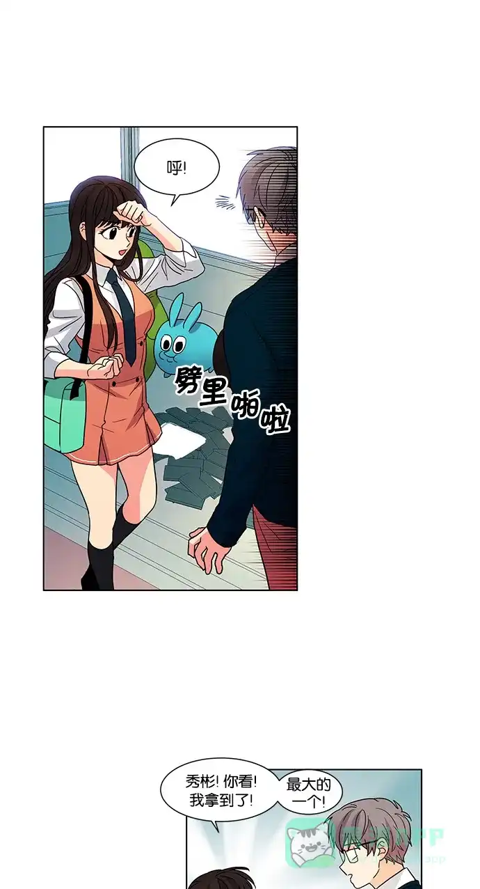 《我的灵异女友》第39话 第10页