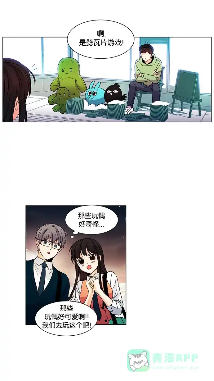 《我的灵异女友》第39话 第5页