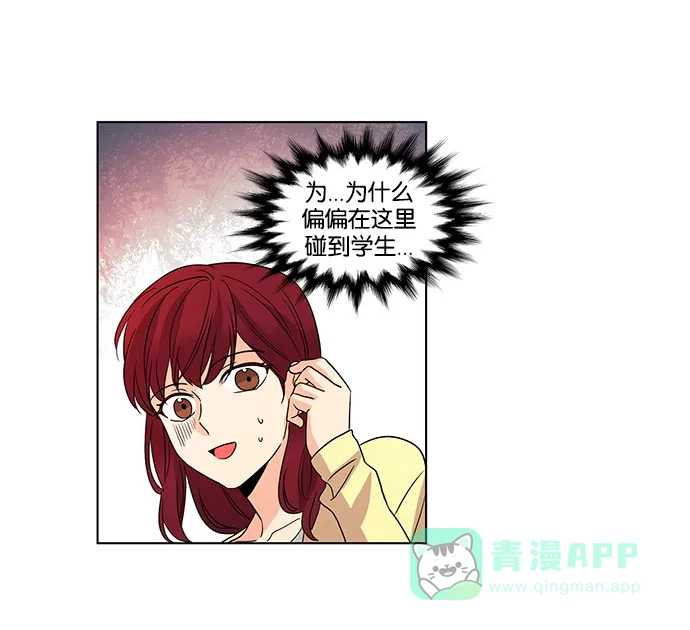 《我的灵异女友》第39话 第19页