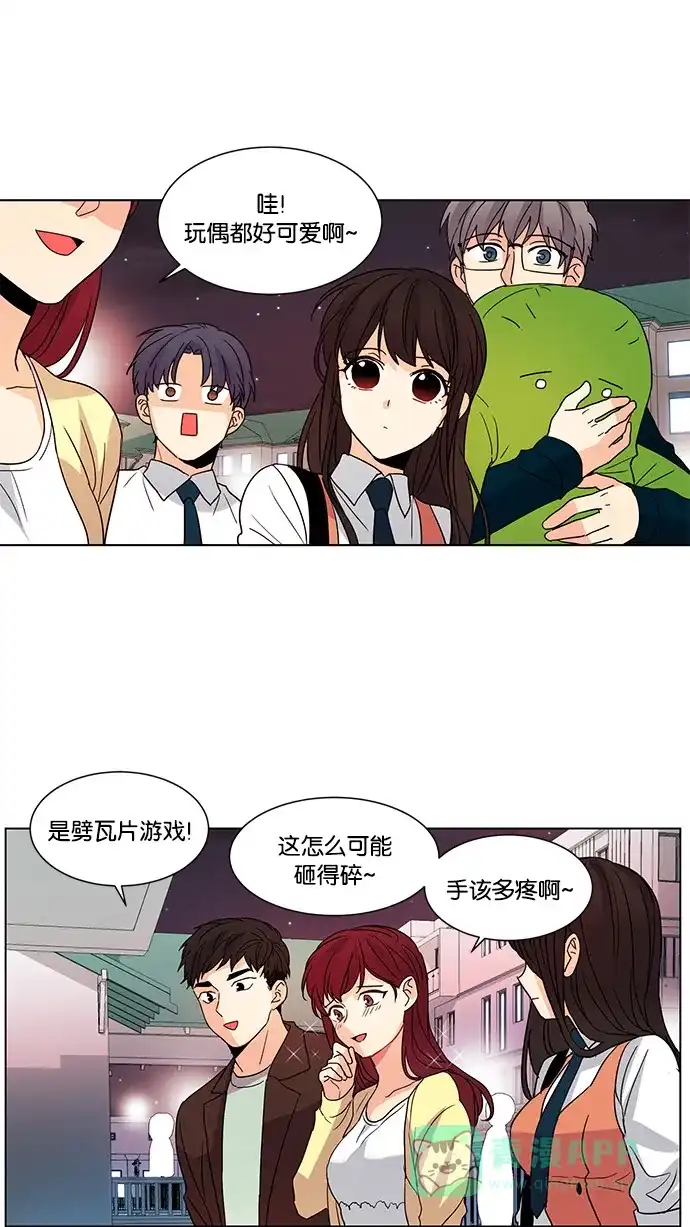 《我的灵异女友》第39话 第17页