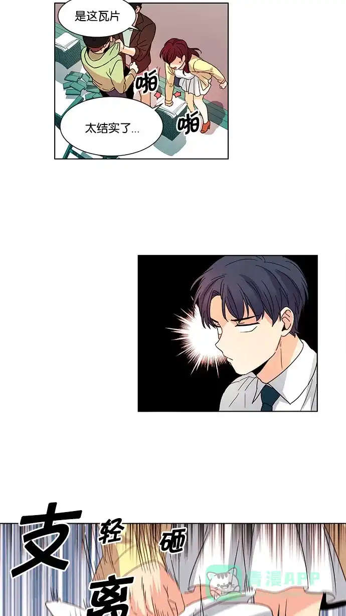 《我的灵异女友》第39话 第29页