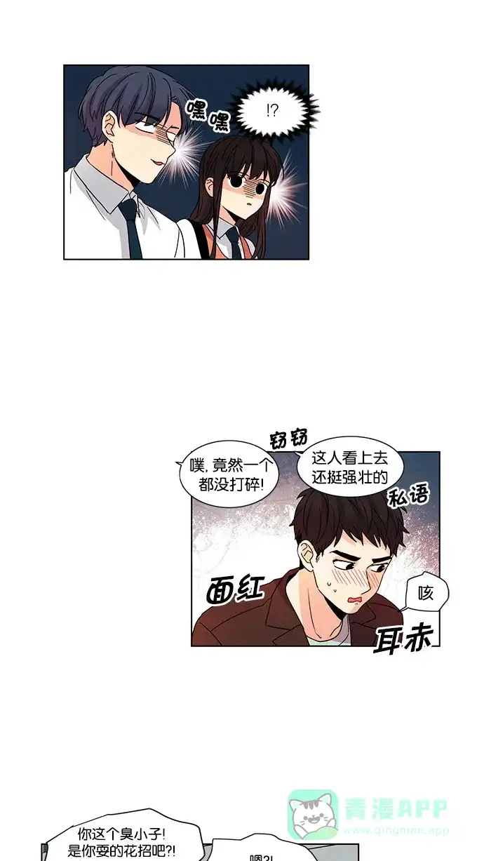 《我的灵异女友》第39话 第27页