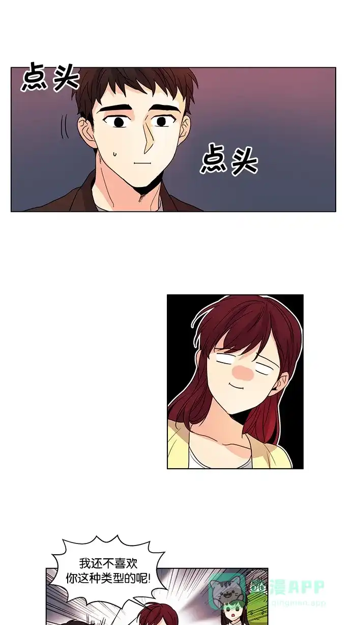 《我的灵异女友》第39话 第35页
