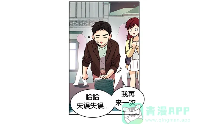 《我的灵异女友》第39话 第25页