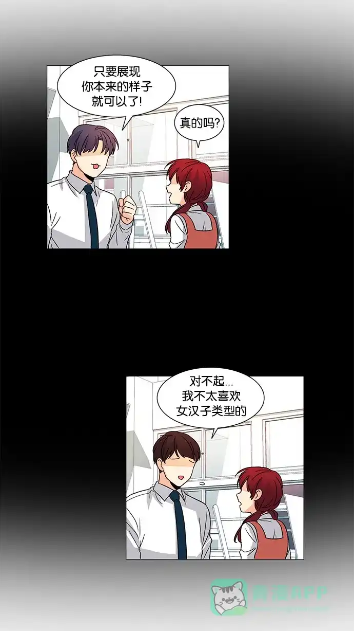 《我的灵异女友》第39话 第33页