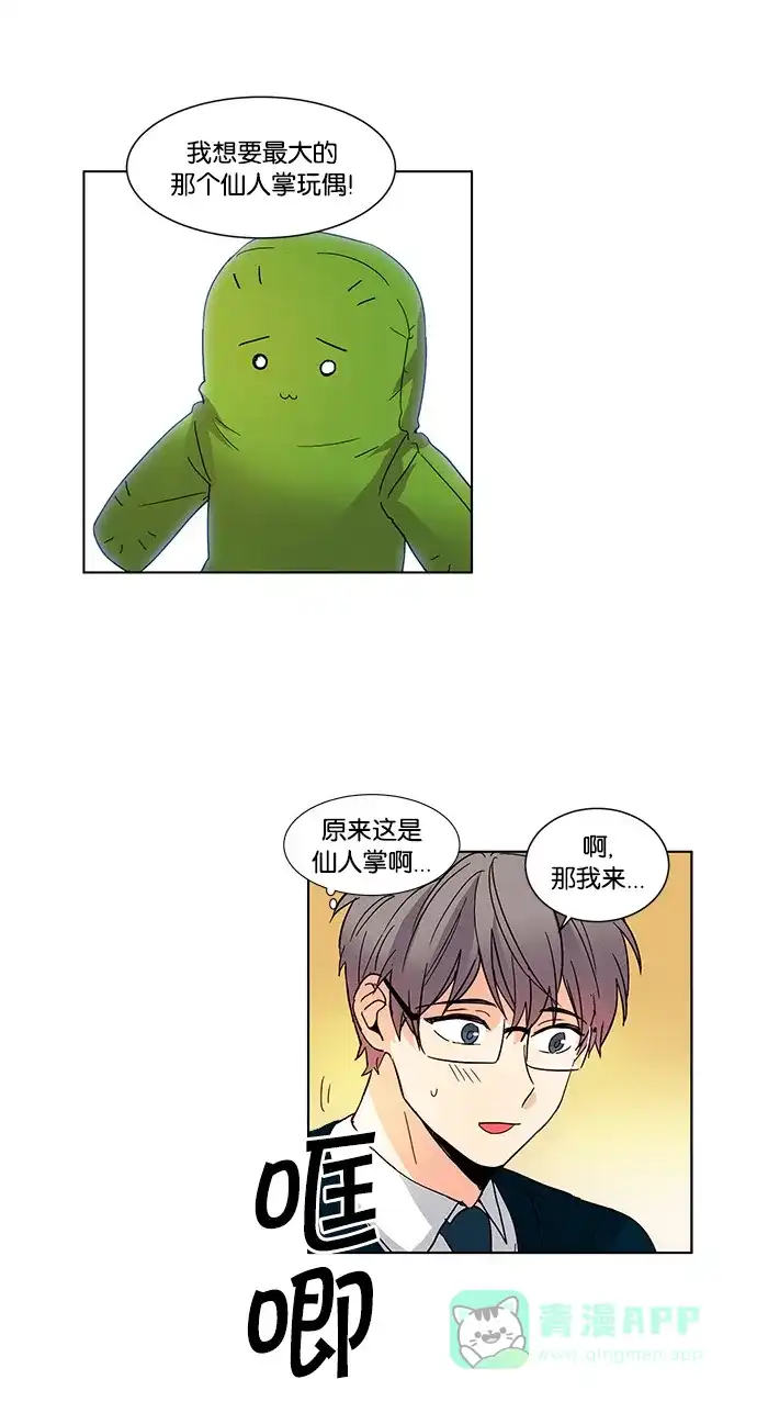 《我的灵异女友》第39话 第9页