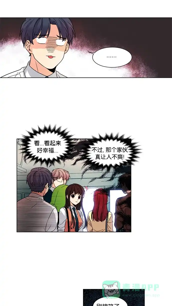 《我的灵异女友》第39话 第23页