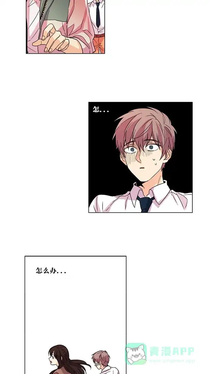 《我的灵异女友》第4话 第3页